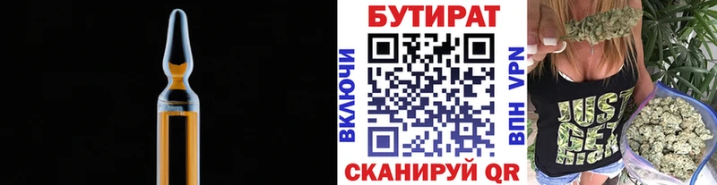 Бутират GHB  Купить закладки  Олёкминск 